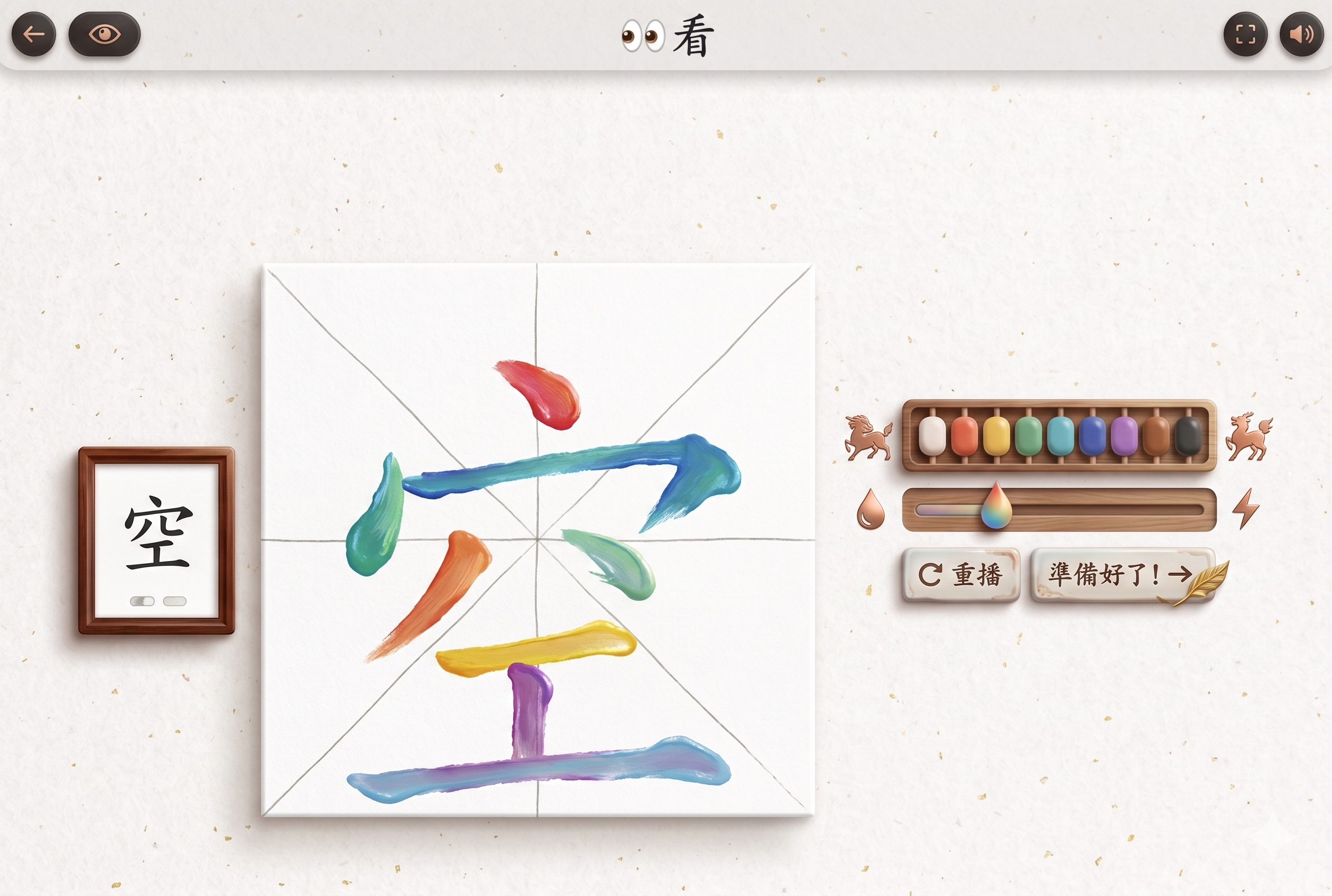 Student practice interface